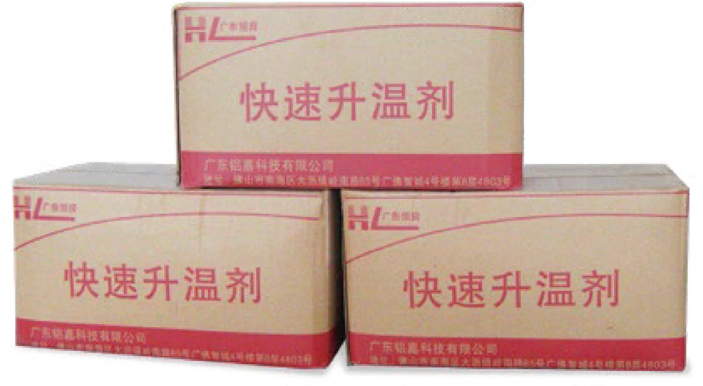 快速升温打渣剂