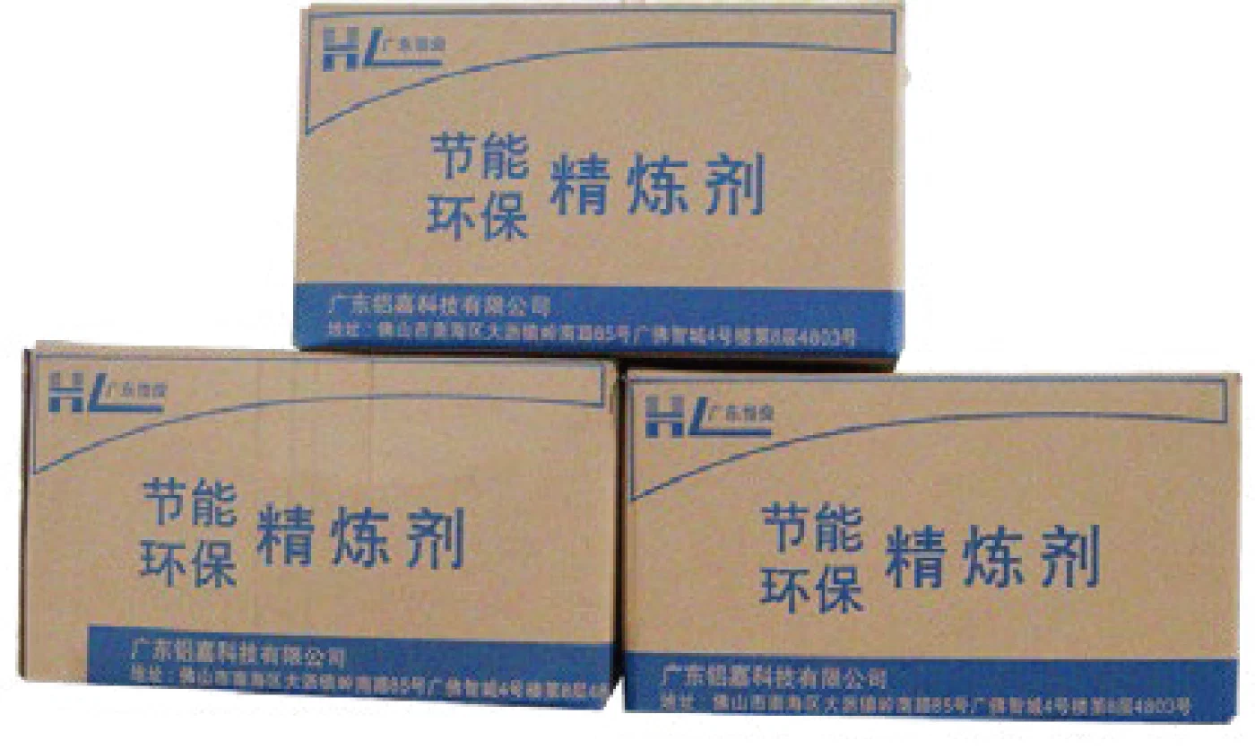 高效精炼剂